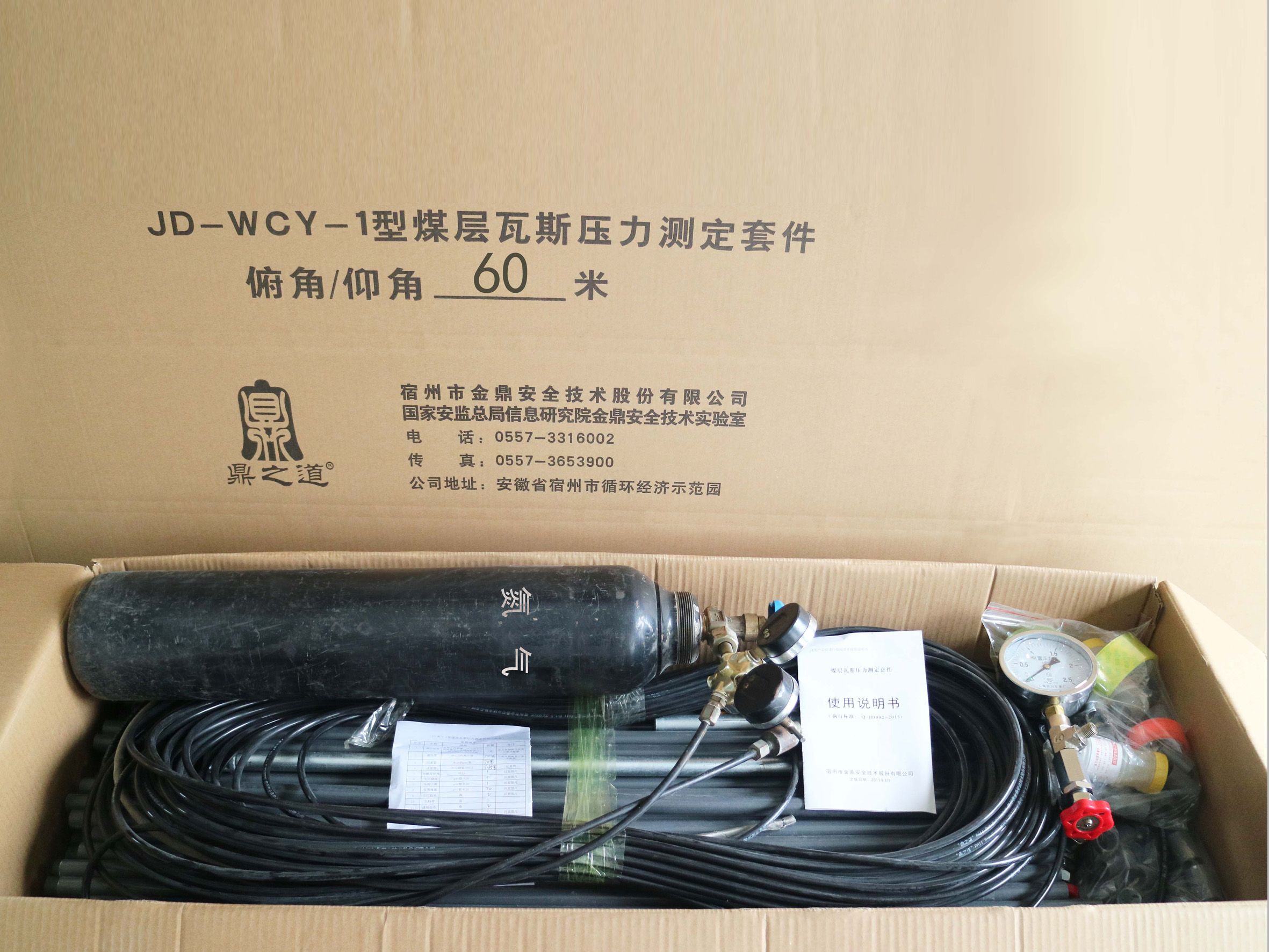 煤層瓦斯壓力測定套件施工技術(shù)規(guī)范